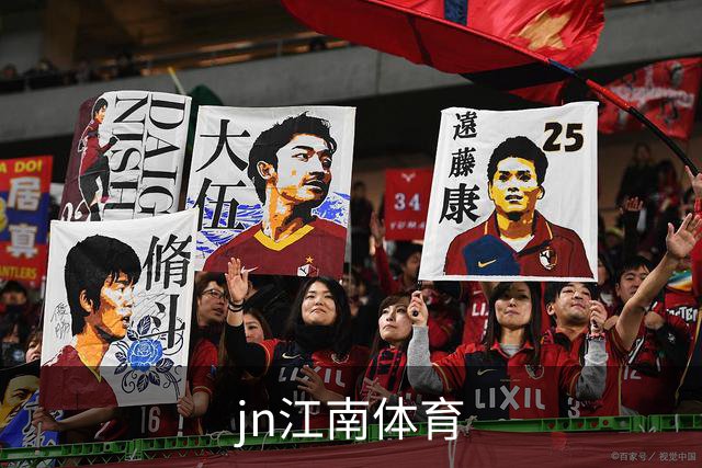 关于jn江南体育